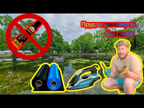Чем склеить полиэтиленовую пленку | Легкий способ | #DIY