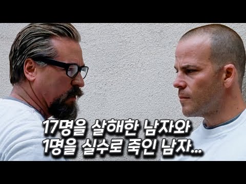 교도소를 배경으로 한 수많은 영화 중에서도 꼭 추천해 드리고 싶은 영화 [영화리뷰 결말포함]
