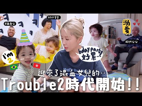 [VLOG] 異國家庭3代同堂の相處!! 婆婆手術拆線啦～效果？混血女兒瞬間就2歲?! 準備女兒生日Party比工作還辛苦⋯？｜Lizzy Daily