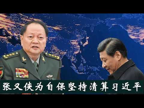 揭牌：四中全会人事变动名单，习被禁出国李强代替访朝，搞垮经济是习有意为之。《老灯开讲第1026期》