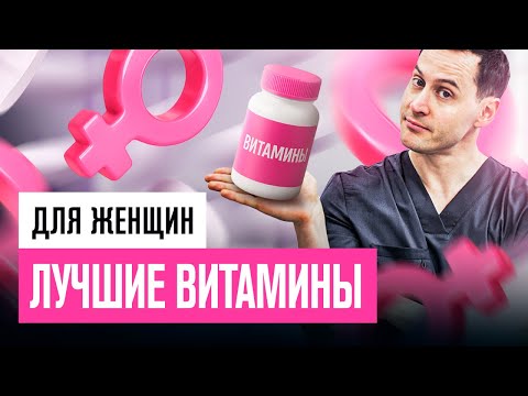 ТОП-5 ЛУЧШИХ и БЕСПОЛЕЗНЫХ  витаминов на каждый день - список внутри!