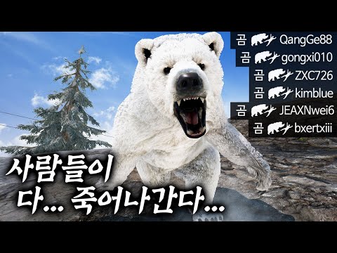곰이 사람들을 학살하는 충격적인 배그 근황