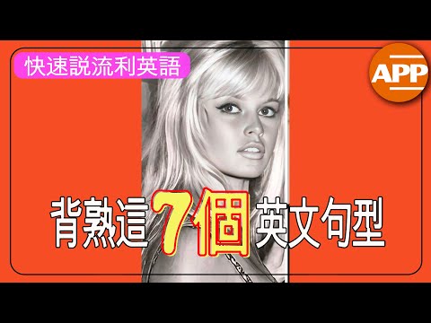 背了7年單詞把英語學廢才明白：自己英語學得這麼辛苦，是因爲沒學它！