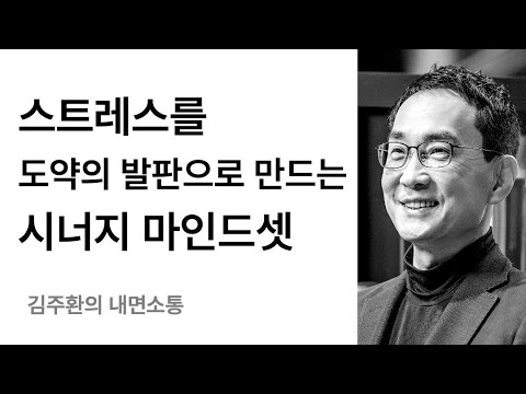 어려운 상황을 통해 오히려 더 강해지는 두 가지 방법 (feat. 2022 Nature 논문)