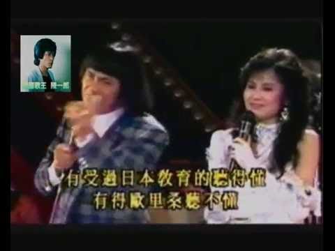 豬哥亮訪問歌廳秀 江蕙 不想伊 幸子 可憐戀花再會吧