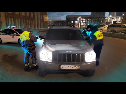 Молодой царек и пьяный гаишник остановили не тот ДЖИП / JEEP
