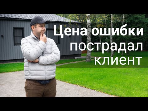 Сильно накосячили с участком, исправляем благоустройство. Откровение предпринимателя. Зелёный вектор