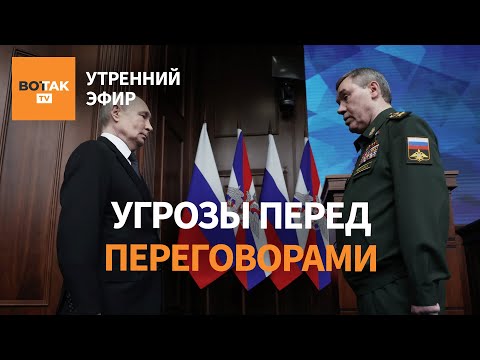 ⚠️ Путин: цели войны будут достигнуты военным путём. Трамп обратился к нации / Утренний эфир