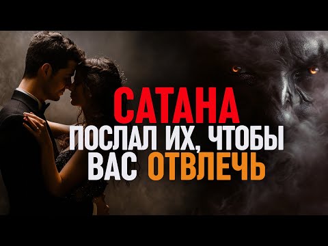 ПЕРЕСТАНЬТЕ притягивать в свою жизнь людей, которые вам НЕ ПОДХОДЯТ!