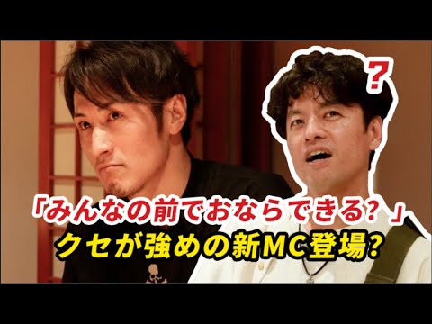 我住新主持人候选：23岁来华，中文八级，前日本消防员，腹肌8块。亮叔：危！【我住在这里的理由333】“东莞第一帅哥”篇