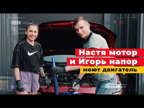 НЕ ГУБИ МОТОР — безопасный метод как помыть двигатель своими руками! Инструкция.