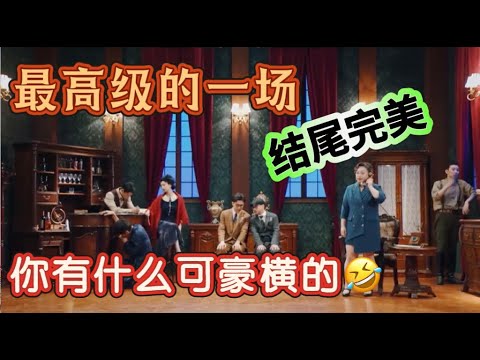 【一年一度喜剧大赛】最高级的一场！很少有人看懂其中的深意，最后一句画龙点睛！