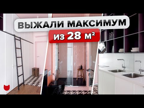 🔥WOW! Малюсенькая ОДНУШКА 28 кв.м, в которой есть ВСЕ! КУХНЯ в КОРИДОРЕ! Дизайн интерьера. Рум Тур