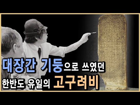 고구려비가 중원에 서있는 까닭은? (KBS_2000.04.22.방송)