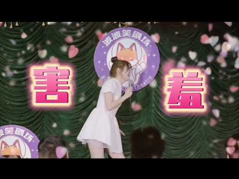 瑩瑩脫口秀互動：醬香拿鐵，其實就是假酒 #脫口秀 #演出現場 #精彩互動 #搞笑名場面 #摸腿