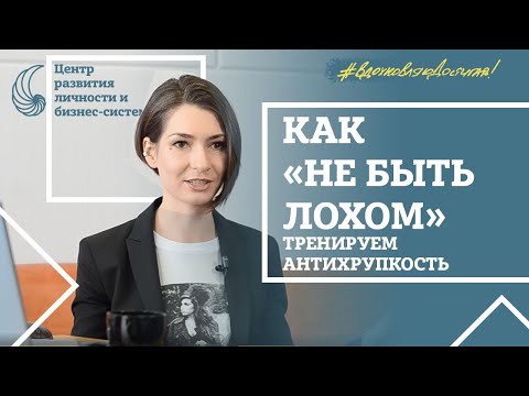 How to become stronger in a crisis. Antifragility. Nassim Taleb. Analysis of the book.