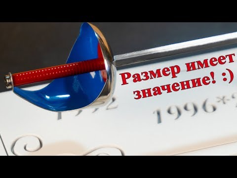 Необычная шпага для фехтования/ ProDIY