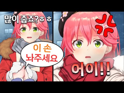 Miko explodes with sadness because of the pranksters