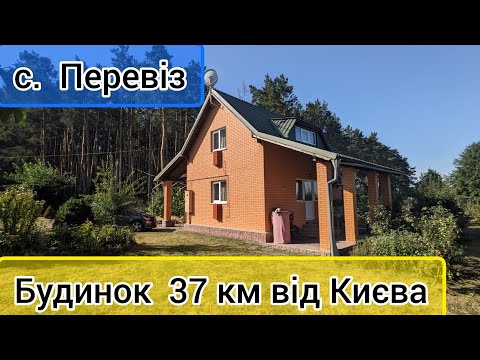 Огляд будинку в с. Перевіз, Київська обл., Фастівський р-н. ПРОДАЖ.