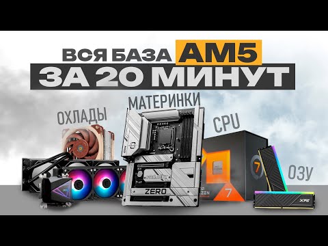 The best hardware for building an AM5 PC in 2025