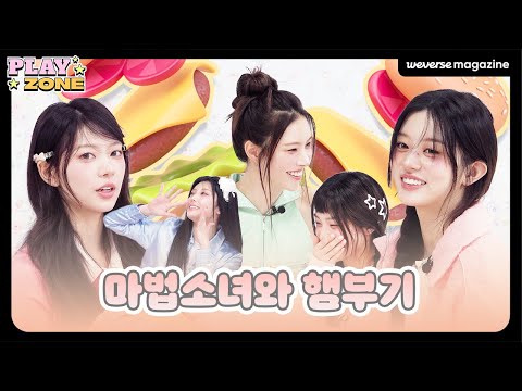 이거 맞지 burger인 거?🍔두 두 두 두~ 🎵✨| ILLIT | Weverse Magazine