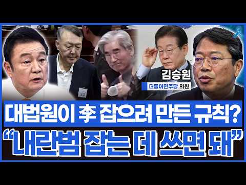 재판부 교체 후 녹음 다 안 들어도 된다? 내란재판부로 항소심 대비!