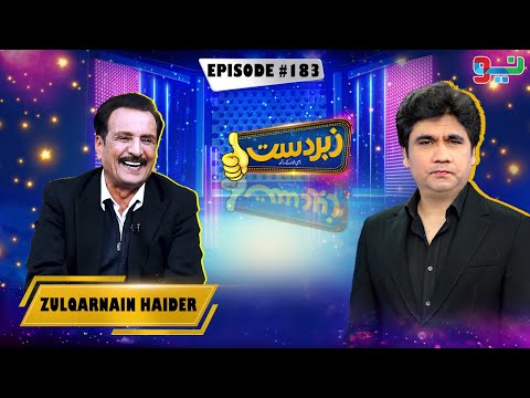 Zabardast With Wasi Shah | Zulqarnain Haider | Ep # 183 | NEO News