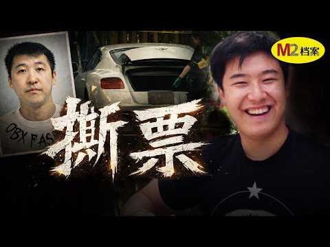 華人留學生綁架案背後：殺人犯如何逃出監管