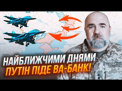 ⚡️ЧЕРНИК: путін готовий кинути у бій ВСІ БОМБАРДУВАЛЬНИКИ! Армії рф віддано ВИРІШАЛЬНИЙ наказ