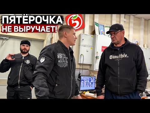 Bepsredel at Pyaterochka