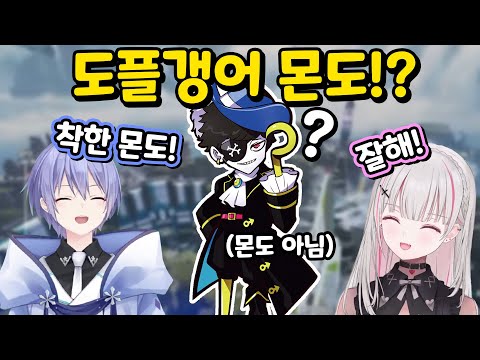 랭크 게임에서 몬도와 닮은 한국인을 만난 아스미 [아스미 세나 / 시라유키 레이드]