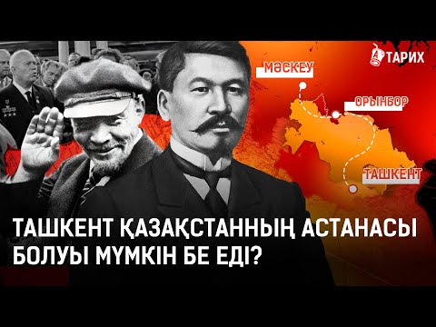 Қазақстанның жерін тартып алды ма? Елдің шекарасы қалай өзгерді? | Тарих