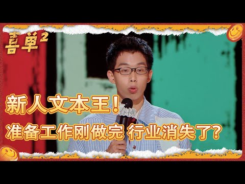 喜单黑马诞生！伦理道德很像摄像机，能关！不愧是中文系大学生，暗讽太牛了！#喜剧之王单口季 #吐槽 #脱口秀 #搞笑