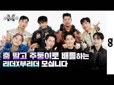 [ENG] '스맨파' 리더X부리더, GQ에서 춤 말고 주둥이로 배틀하고 간 썰... (SMF, 스트릿 맨 파이터, 어때, YGX, 위댐보이즈, 프라임킹즈)