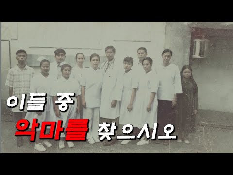 50년 전, 한 병원에서 사람들이 이유 없이 증발했던 ≪충격적 사건의 비밀≫