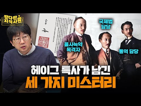 이준 열사는 왜 헤이그 현지에서 숨을 거두었나