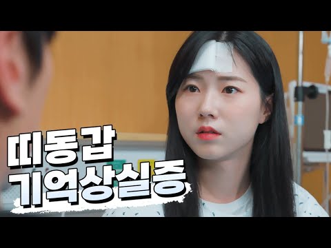 기억상실증 모아보기