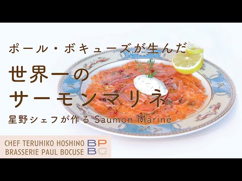 #50 Paul Bocuse's World's Best Salmon Marinade: Chef Akihiko Hoshino's Saumon Mariné | BOCUSE AT ...