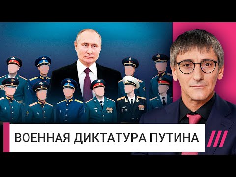Как Путин убрал генералов, убил Пригожина и сделал ставку на армию