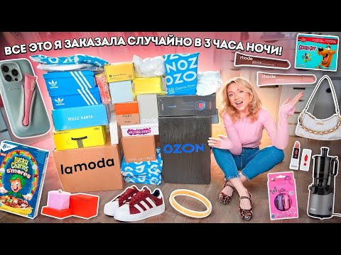 РАСПАКОВКА посылок, которые я заказала в 3 часа ночи🧚🏻‍♂️🌱 RHODE, Adidas, GUESS, VIVA LA VIKA ..