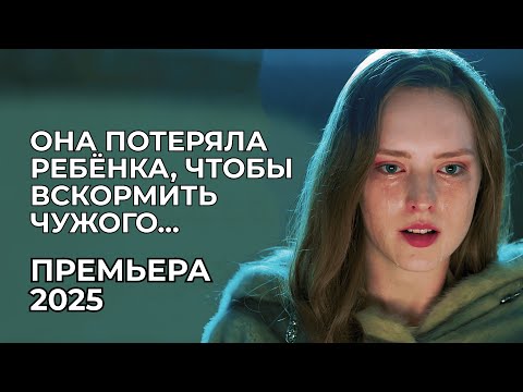 🏆 СЕРИАЛ-ПОБЕДИТЕЛЬ ТЭФИ-2025! СУДЬБА СВЕЛА ИХ В РОДДОМЕ: ГРОМКИЙ ХИТ, ПОКОРИВШИЙ ВСЕХ! | Премьера