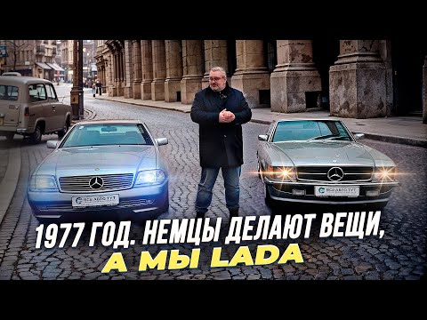 Mercedes-Benz SL 450 R 107 AMG VS SL320 R 129