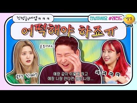 [안녕하세요＃레전드＃207] 아니 불편해서 우째 큐ㅠㅠ 여자가 무서운 대학생☆ | KBS 180402 방송