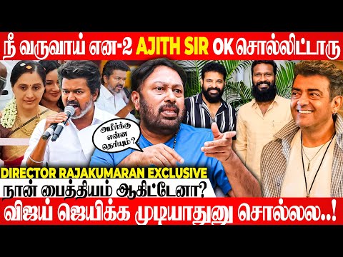 விஜய்-னால தமிழ்நாட்டுக்கு ஆபத்து வரப்போகுது 😡Director Rajakumaran Blast Interview | Vijay | Ajith