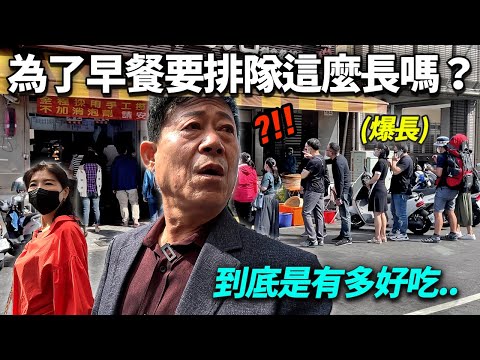 等30分鐘很煩的韓國父母, 吃台灣早餐以後衝擊的反應