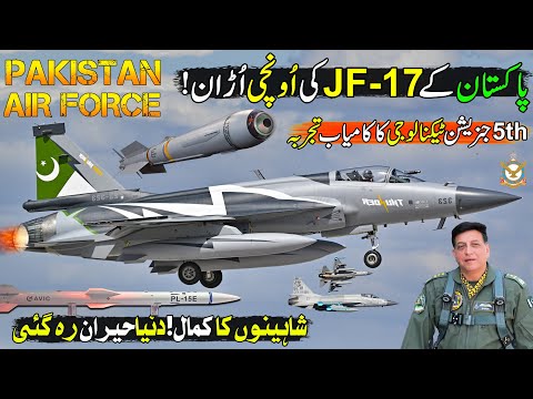 Rise of Pakistan Air Force 🇵🇰 | 5th Generation Technology of PAF | King of the Skies | JF-17 Thunder