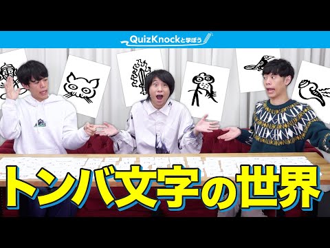 【制作期間4か月】トンバ文字企画の裏側について語ります
