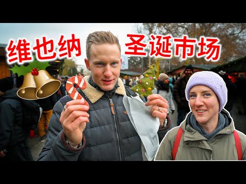 [ENG中文 SUB] FOOD TOUR through one of EUROPE's most FAMOUS CHRISTMAS MARKET!