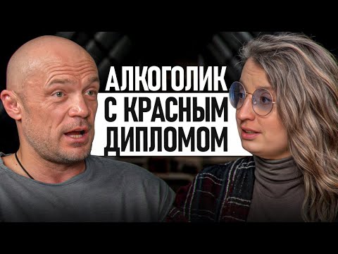 Я был в аду и знаю из него дорогу! /Актер Никита Плащевский про лечение от алкоголизма.