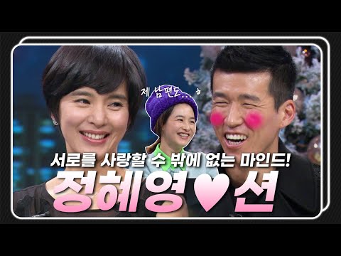[승승장구 레전드 순삭 #63] 션♡정혜영 부부가 서로 사랑할 수 밖에 없는 마인드💞 (feat. 타블로 눈감아) | KBS 121225 방송